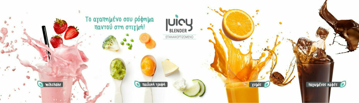 CarouselBanner_ProductPage_JuicyBlender_1_1_-min